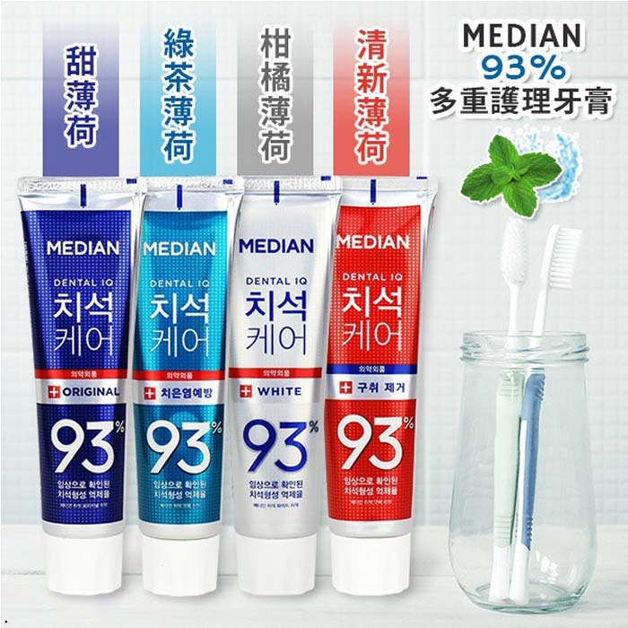 kem-danh-rang-median-dental-iq-93-120g-boshop-2.jpg