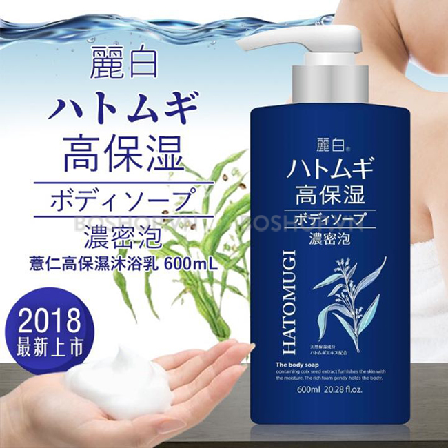 sua-tam-hatomugi-the-body-soap-hatomugi-for-body-boshop-8.jpg