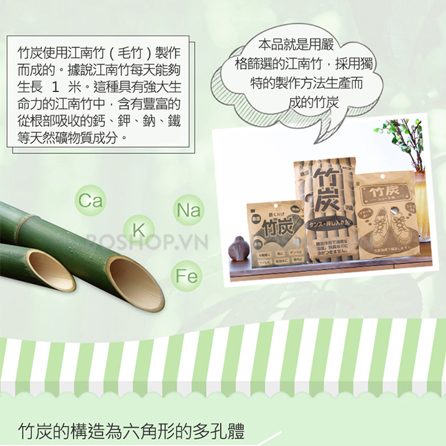 tui-khu-mui-giay-kokubo-than-tre-100g-boshop-2.jpg