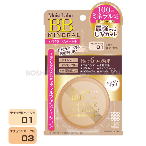 phan-phu-bot-khoang-moist-labo-bb-mineral-spf-50-6g-boshop-2.jpg