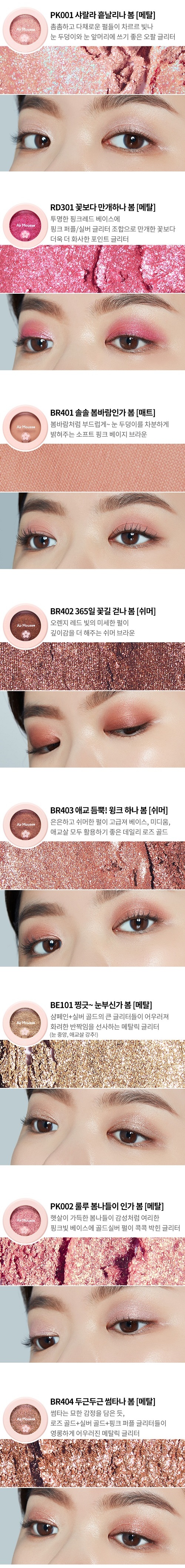mau-mat-nhu-etude-house-air-mousse-eyes-boshop-1.jpg