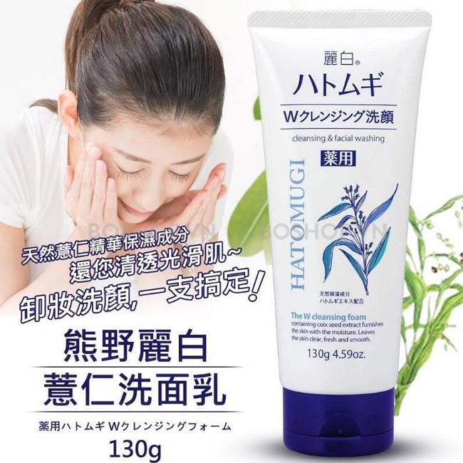 sua-rua-mat-hatomugi-cleansing-facial-washing-130g-boshop-4.jpg