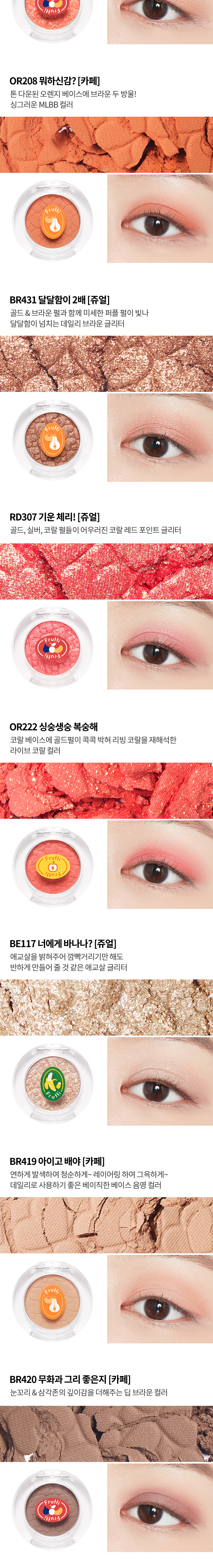 phan-mat-don-etude-house-look-at-my-eyes-frutti-2g-boshop-5.jpg