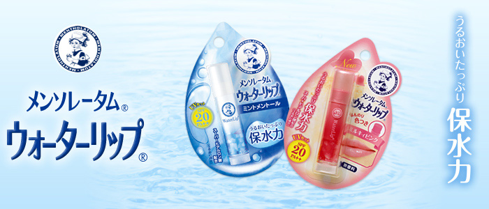 son-duong-rohto-watery-lip-spf20-boshop-4-jpg