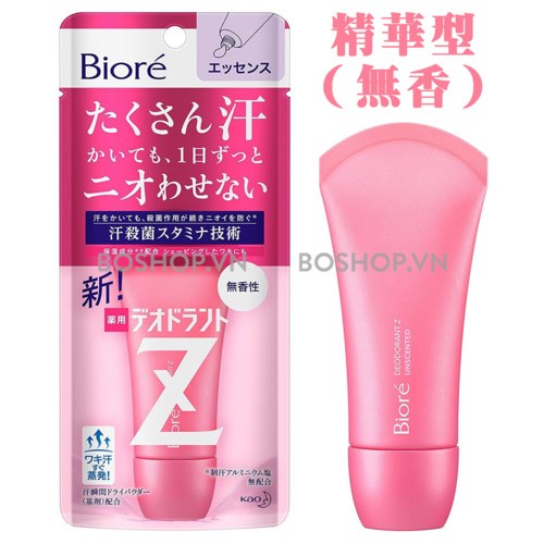 khu-mui-biore-deodorant-z-essence-boshop-2-jpg