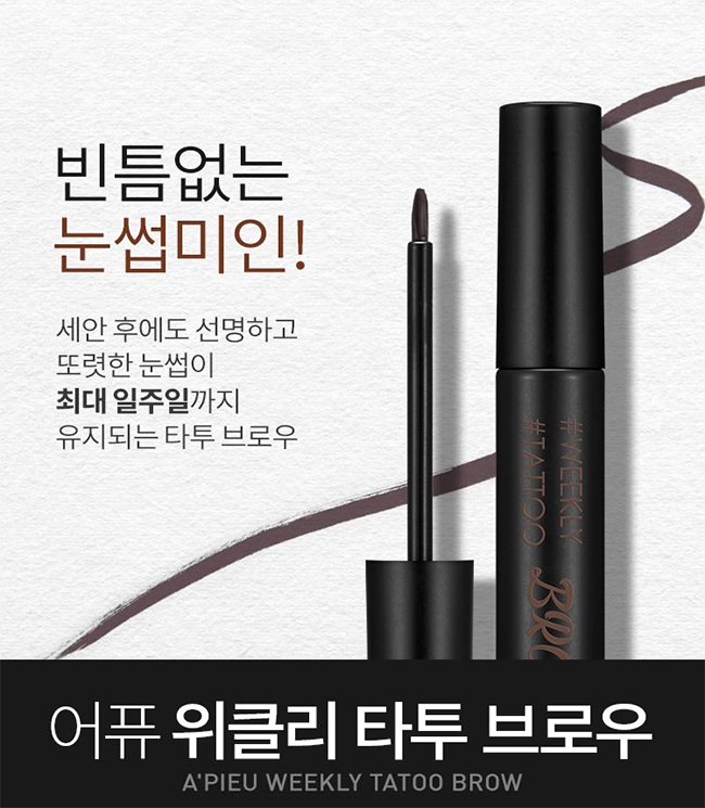 gel-xam-chan-may-apieu-weekly-tattoo-brow-65g-boshop-2-jpg