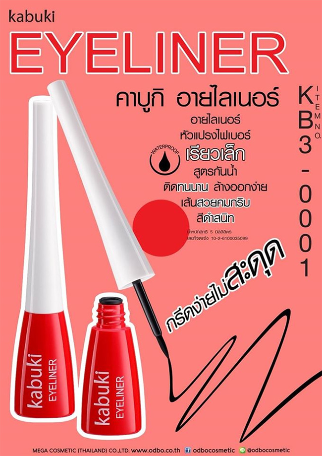 ke-mat-nuoc-kabuki-eyeliner-kb3-0001-boshop-1-jpg