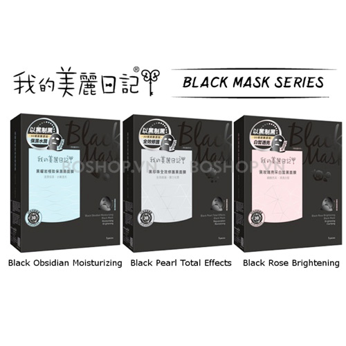 mat-na-my-beauty-diary-black-mask-25ml-boshop-1-jpg