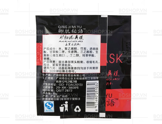 mat-na-lot-mun-mui-qing-ji-mi-yu-6g-boshop-3-jpg