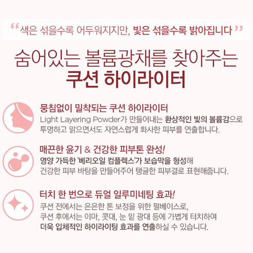 phan-bat-sang-the-face-shop-moisture-cushion-highlighter-8g-boshop-3-jpg