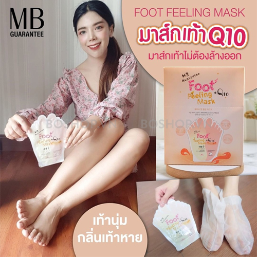 mat-na-u-chan-mb-guarantee-baby-foot-peeling-mask-25g-boshop-3-jpg