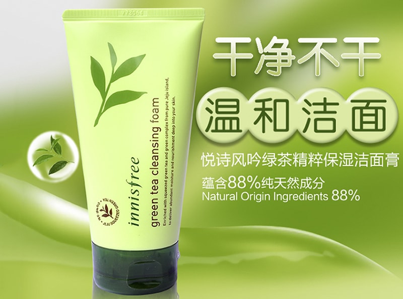 Cach-phan-biet-that-gia-sua-rua-mat-tra-xanh-innisfree