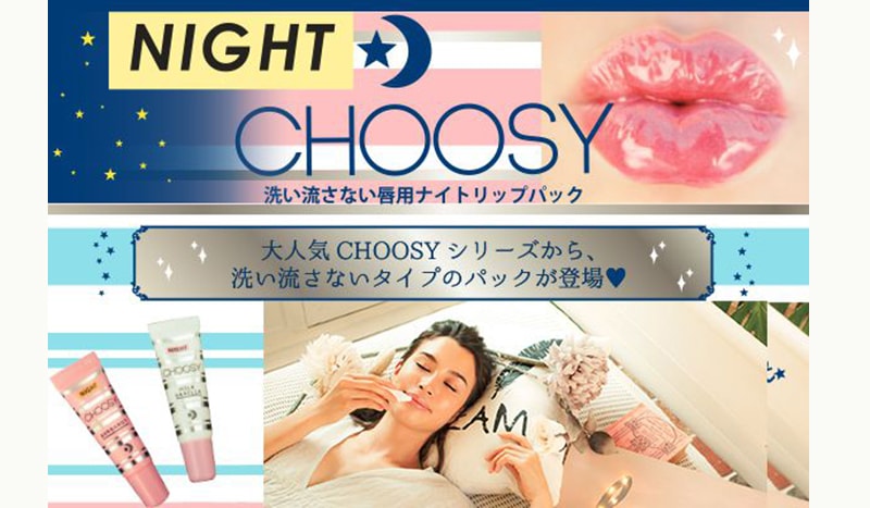Có nguồn gốc từ thương hiệu nổi tiếng với mặt nạ ngủ dành cho môi từ Nhật Bản: Choosy, Son dưỡng Sun Smile Night Choosy No.6 vừa ra đời đã nhanh chóng chiếm được tình cảm của những bờ môi khô.
