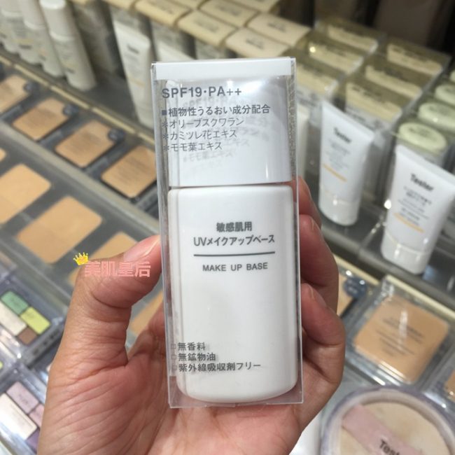 Kem lót Muji Sensitive Skin UV Make Up SPF 19 30gr phù hợp với làn da nhạy cảm