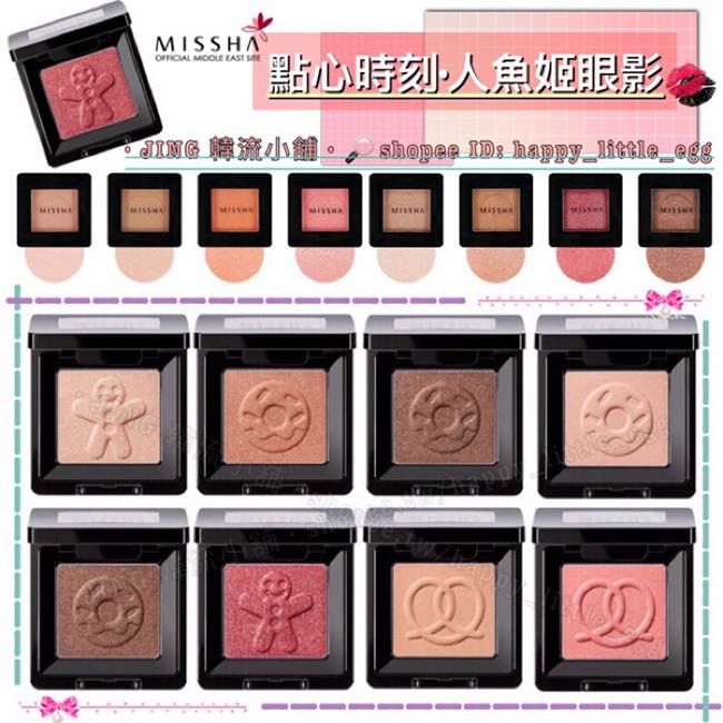 Phấn mắt Missha Modern Shadow #GBR11 Chocolate Fondant tone lạnh