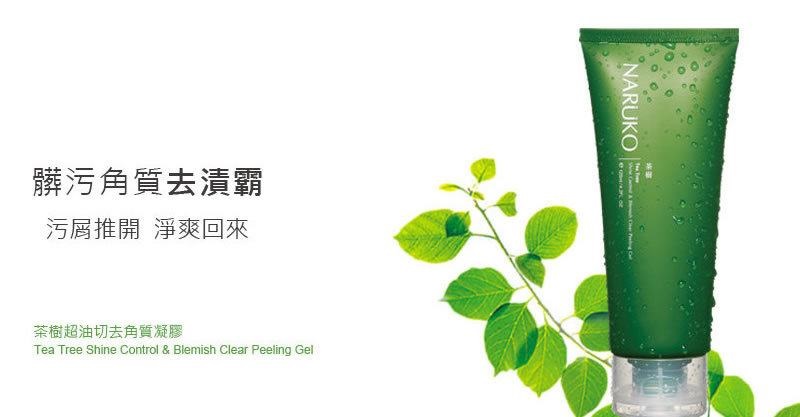 Gel tẩy tế bào chết Naruko Tea Trea 120ml nhận được nhiều sự quan tâm của giới làm đẹp.