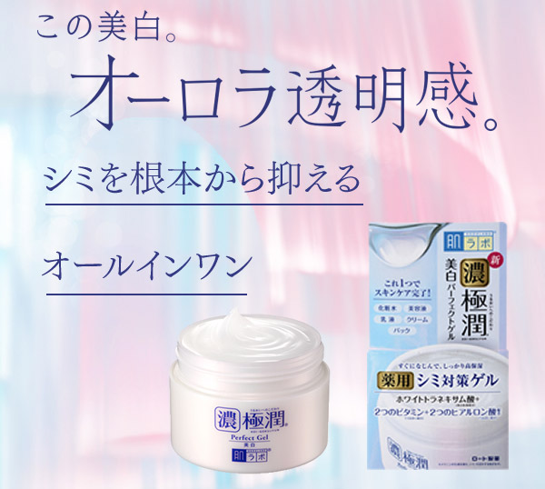 Kem dưỡng da Nhật Bản Hadalabo Perfect Gel giúp dưỡng trắng da an toàn nhưng vẫn cho hiệu quả da trắng nhanh chóng.