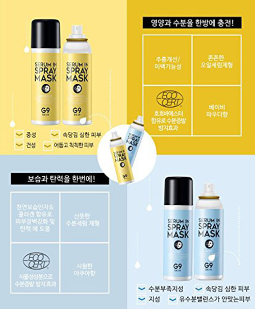 G9SKIN Serum In Spray Mask Moist 50ml chính hãng giá tốt mua tại BOSHOP.VN