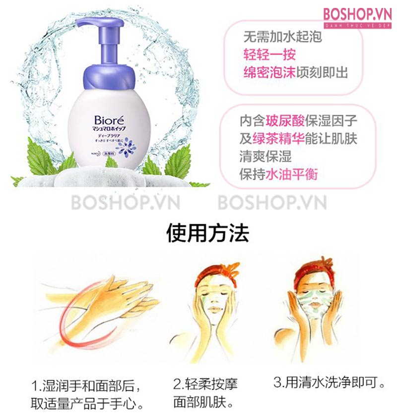 Sữa rửa mặt kiểm soát nhờn Bioré 150ml
