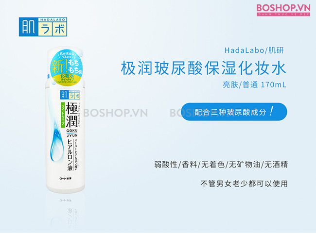 Làn da cũng hấp thu dưỡng chất tốt hơn nhờ có Dưỡng Ẩm HadaLabo Gokujyun Hyaluronic Lotion 170ml