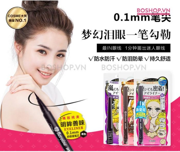 Kẻ mắt nước Kiss Me Heroine #01 màu đen truyền thống