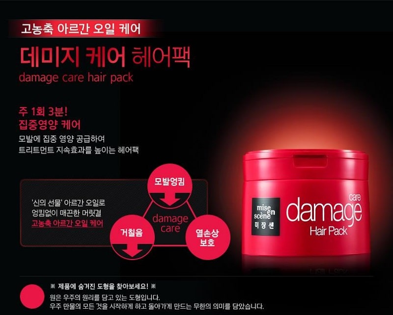Kem ủ phục hồi tóc Mise En Scene Damage Care 150ml 