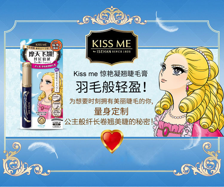 Mascara chuốt mi cong Kiss Me Heroine #01