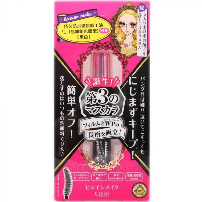 Mascara làm cong mi Kiss Me Heroine #02
