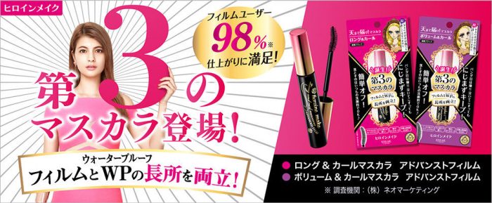 Mascara làm cong mi Kiss Me Heroine #02 tone màu nâu, chống trôi dưới nước