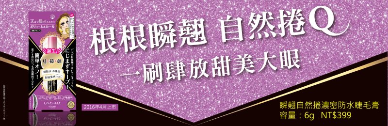Mascara làm dày mi Kiss Me Heroine #01