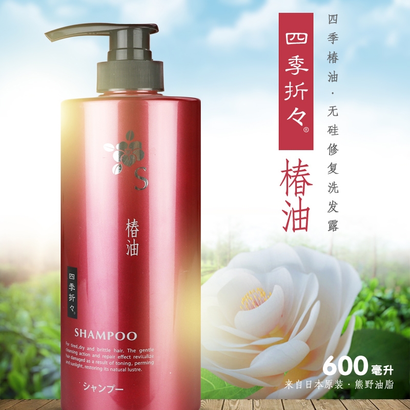 Dầu gội hoa trà Kumano 600ml 